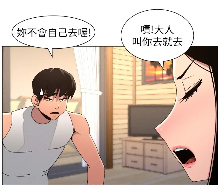 《兄妹的秘密授课》第98话图31