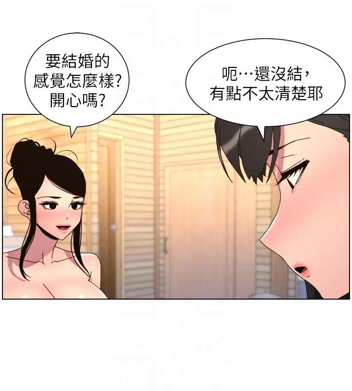 《兄妹的秘密授课》第98话图36