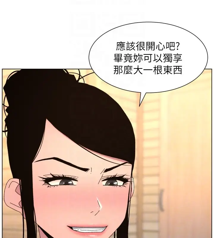 《兄妹的秘密授课》第98话图37