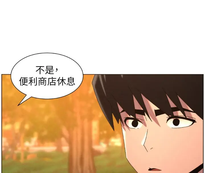 《兄妹的秘密授课》第98话图4