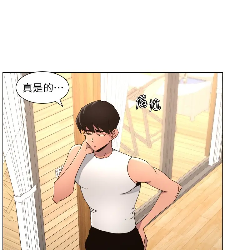 《兄妹的秘密授课》第98话图40