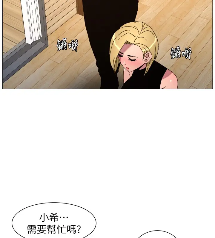 《兄妹的秘密授课》第98话图41