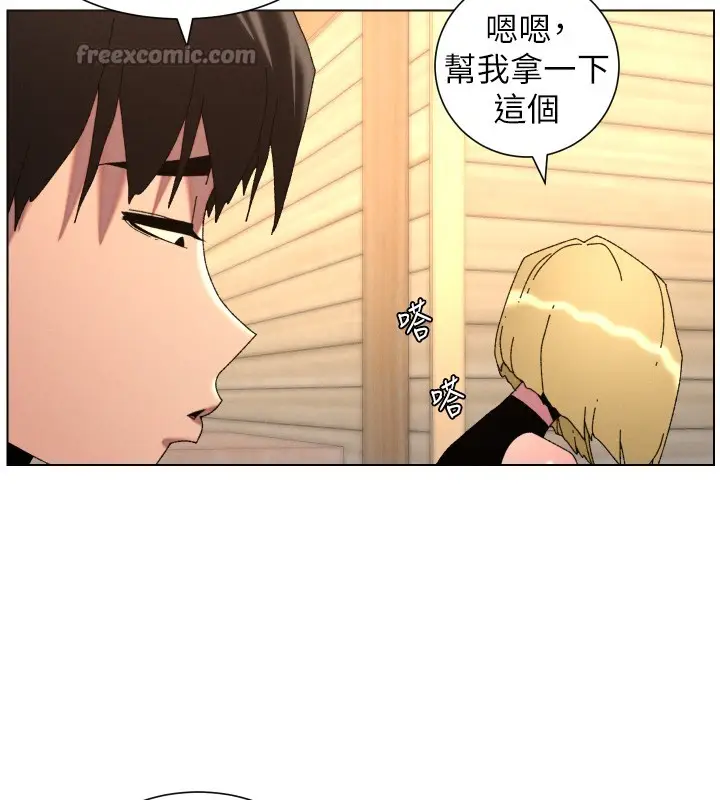 《兄妹的秘密授课》第98话图42