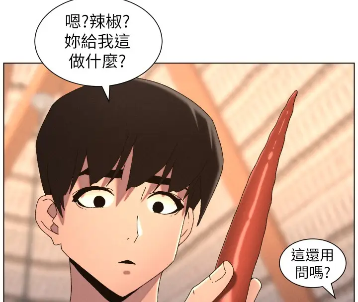 《兄妹的秘密授课》第98话图43