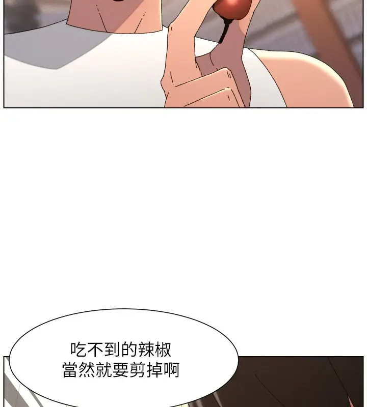 《兄妹的秘密授课》第98话图44