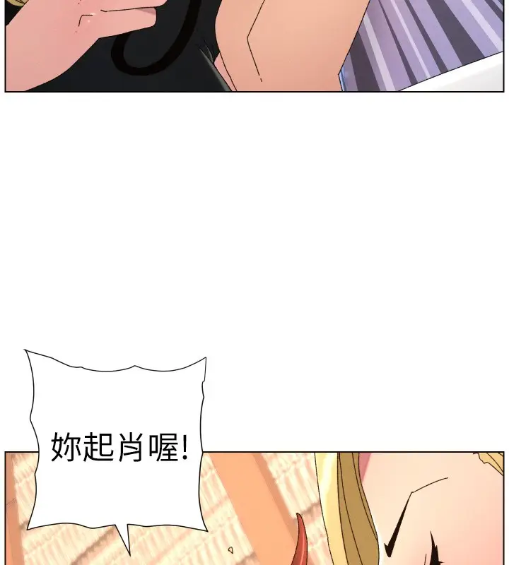 《兄妹的秘密授课》第98话图46