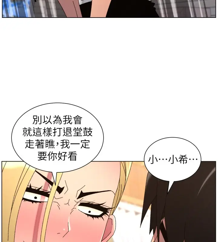 《兄妹的秘密授课》第98话图48