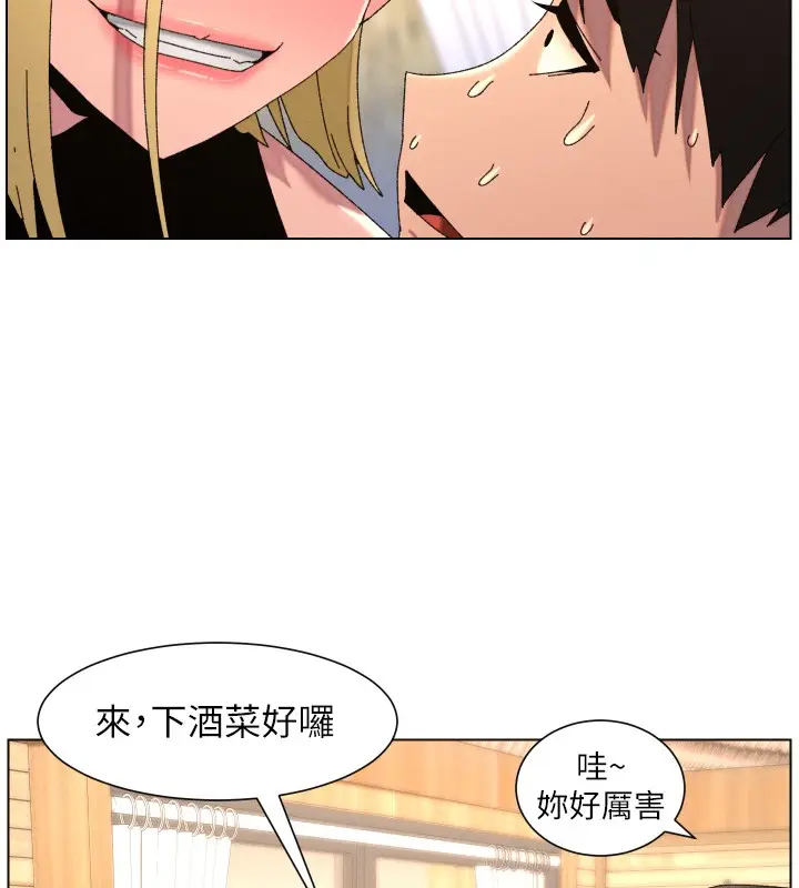 《兄妹的秘密授课》第98话图49