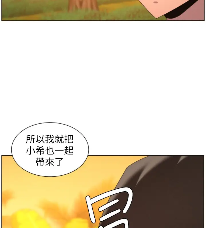 《兄妹的秘密授课》第98话图5