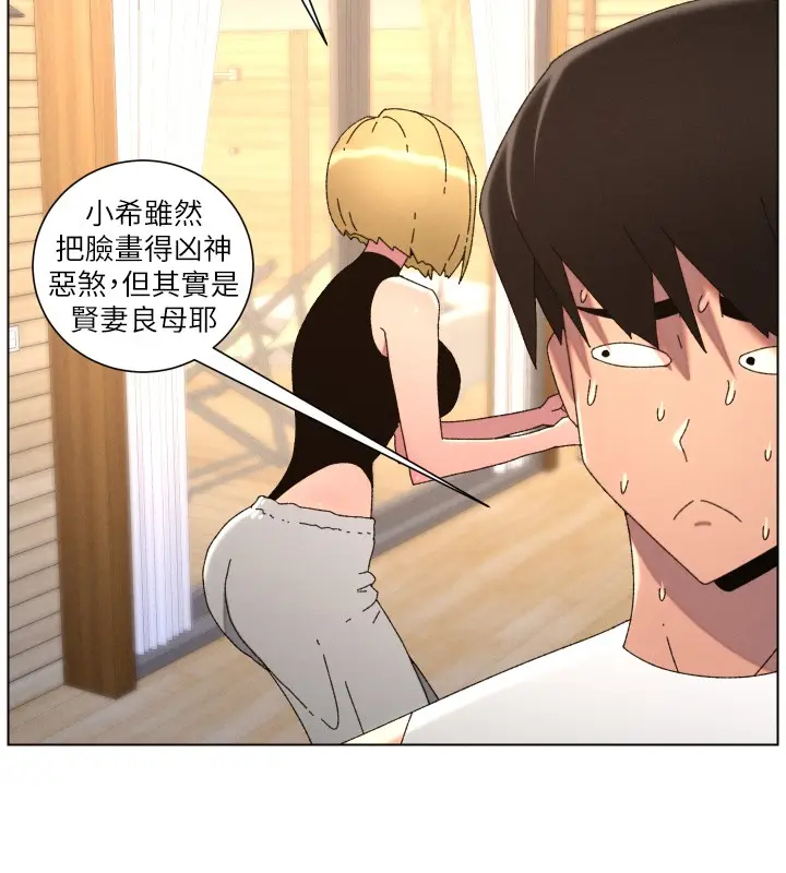 《兄妹的秘密授课》第98话图50