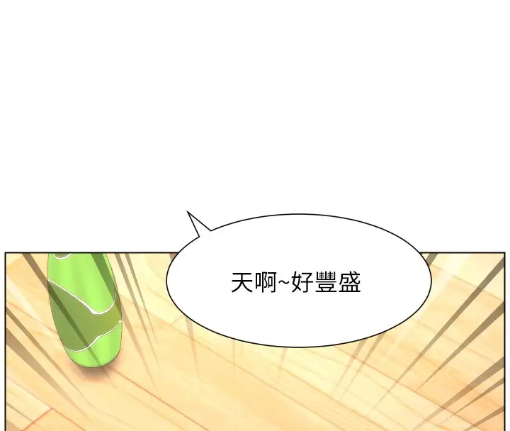 《兄妹的秘密授课》第98话图51