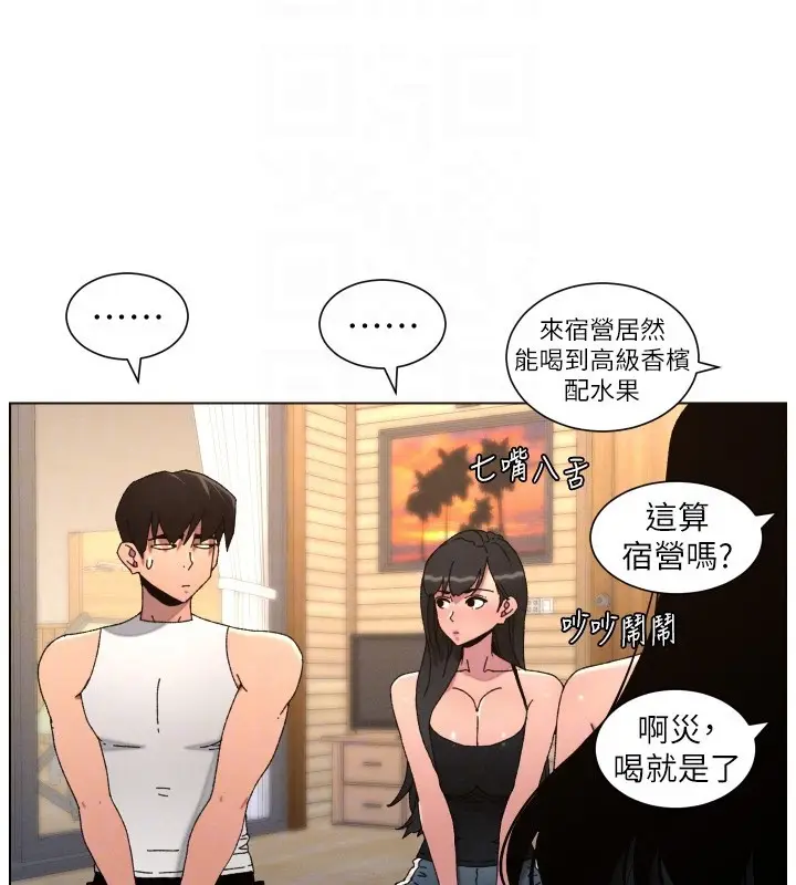 《兄妹的秘密授课》第98话图53