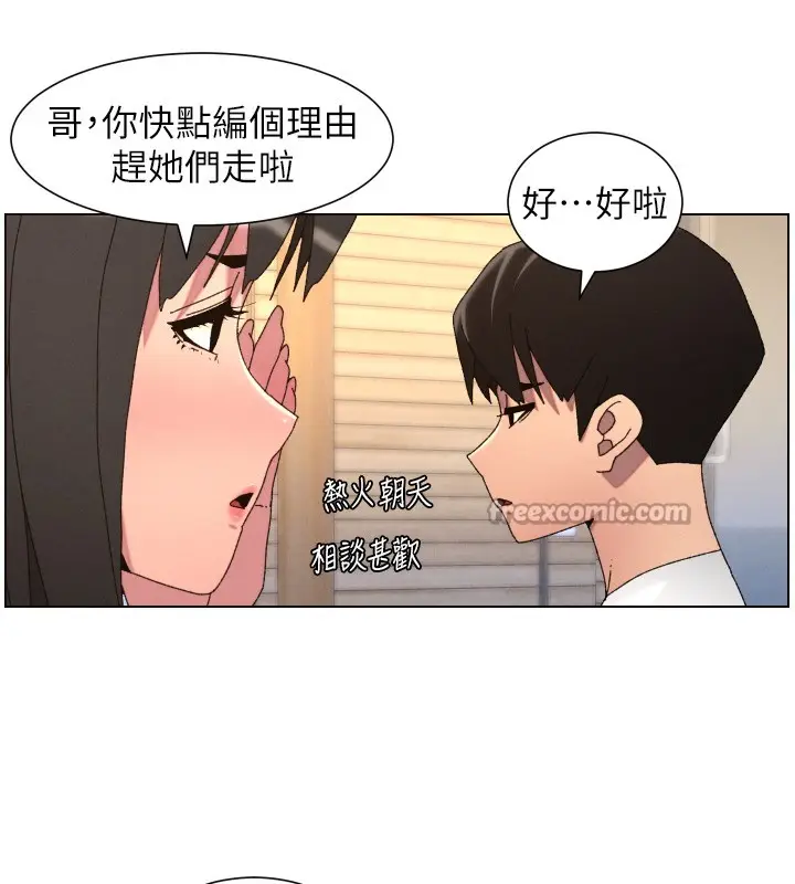 《兄妹的秘密授课》第98话图56
