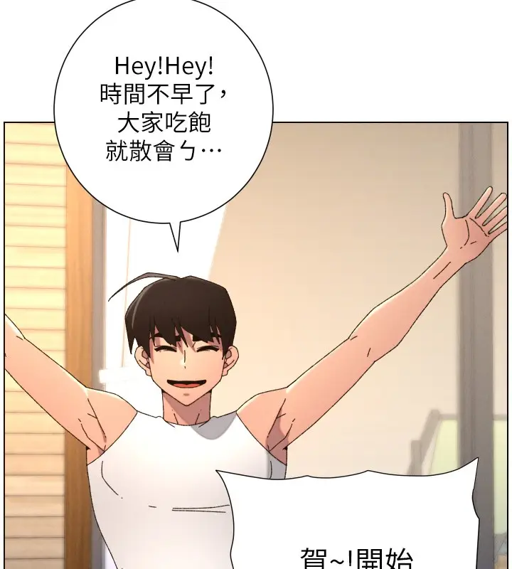 《兄妹的秘密授课》第98话图57