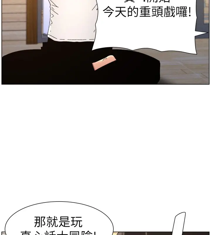 《兄妹的秘密授课》第98话图58