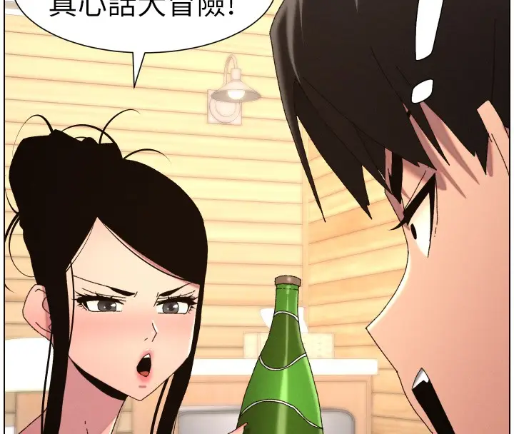 《兄妹的秘密授课》第98话图59