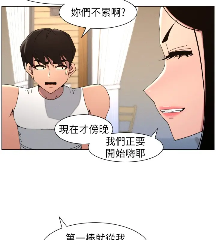 《兄妹的秘密授课》第98话图61
