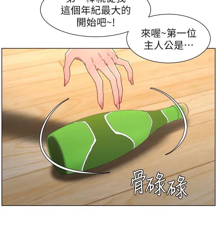 《兄妹的秘密授课》第98话图62