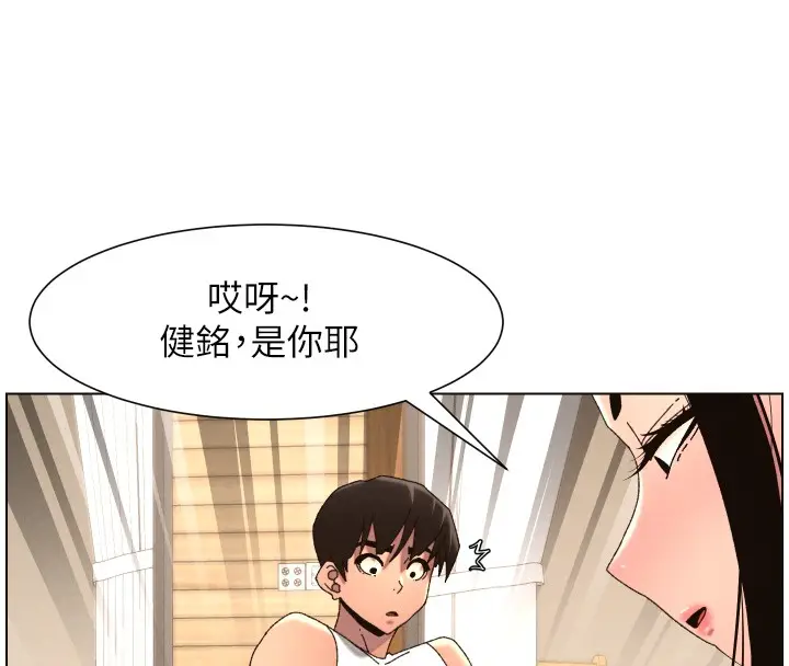 《兄妹的秘密授课》第98话图63