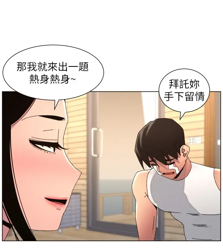 《兄妹的秘密授课》第98话图65