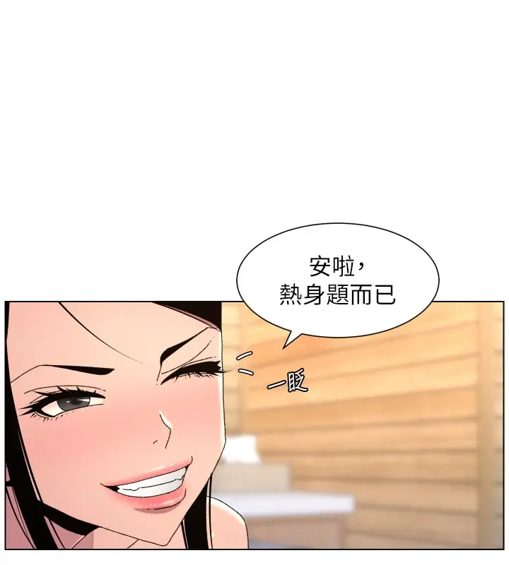 《兄妹的秘密授课》第98话图66