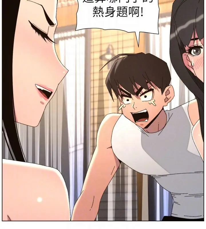 《兄妹的秘密授课》第98话图68