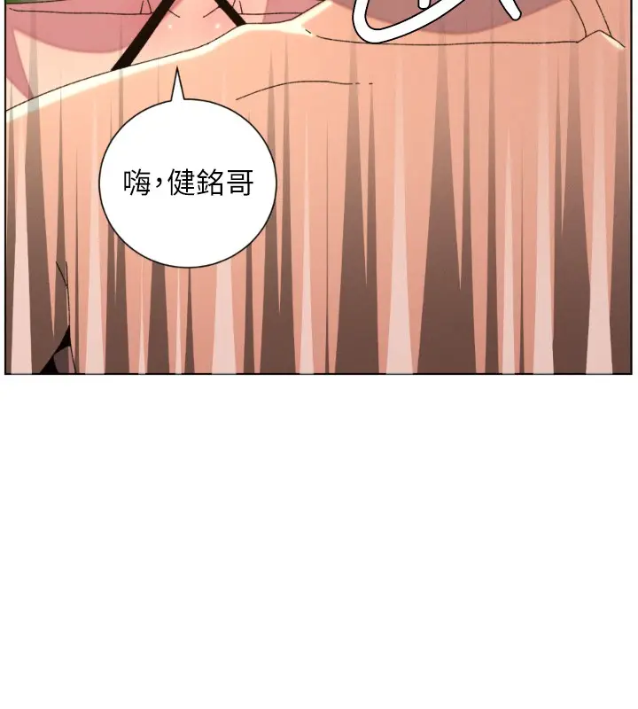 《兄妹的秘密授课》第98话图7