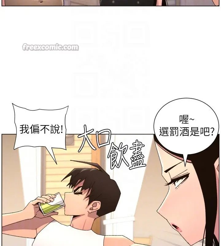 《兄妹的秘密授课》第98话图70