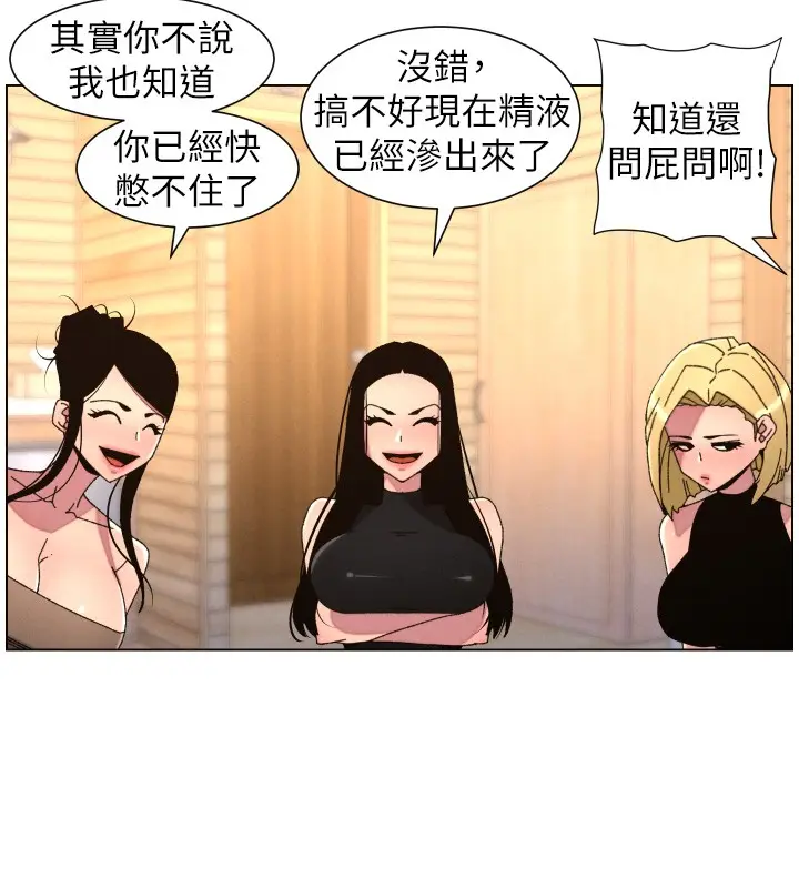 《兄妹的秘密授课》第98话图72