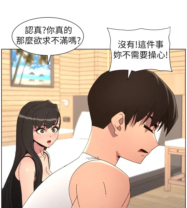 《兄妹的秘密授课》第98话图73