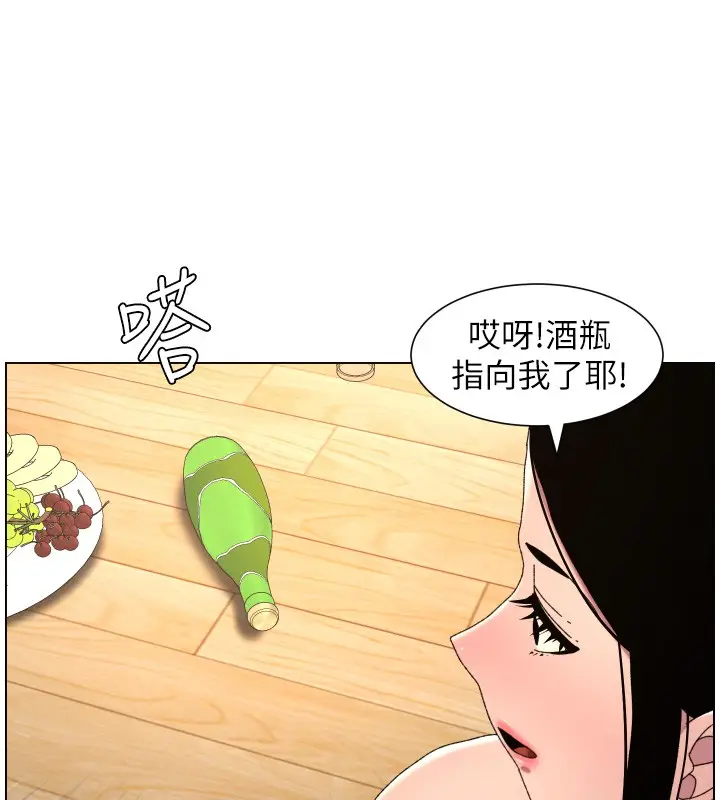 《兄妹的秘密授课》第98话图76