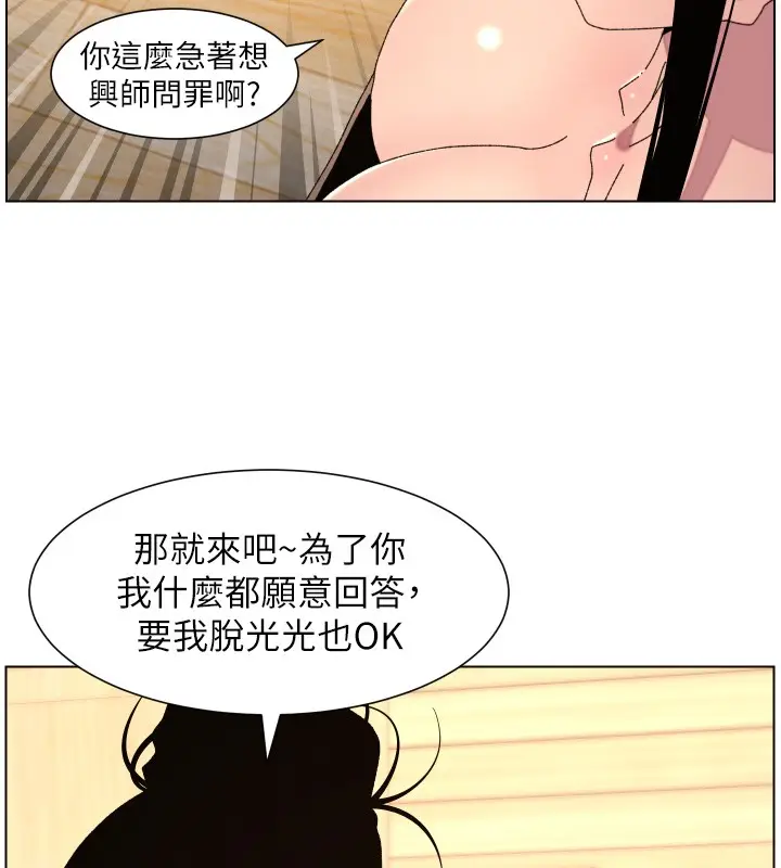 《兄妹的秘密授课》第98话图77