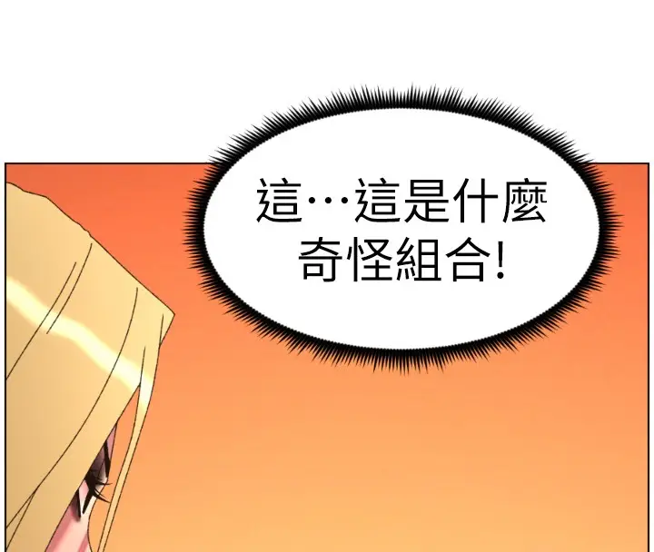 《兄妹的秘密授课》第98话图8