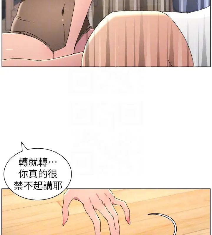 《兄妹的秘密授课》第98话图86