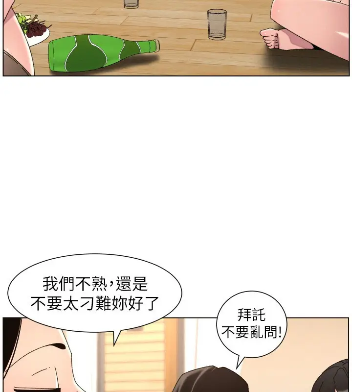 《兄妹的秘密授课》第98话图89