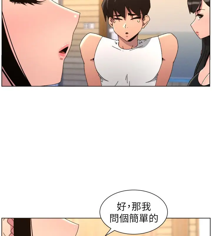 《兄妹的秘密授课》第98话图90