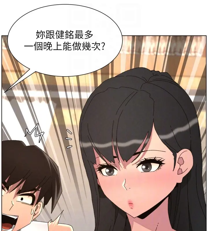 《兄妹的秘密授课》第98话图92