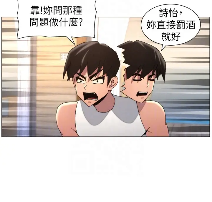 《兄妹的秘密授课》第98话图94