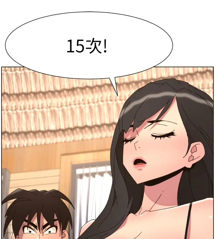 《兄妹的秘密授课》第98话图95