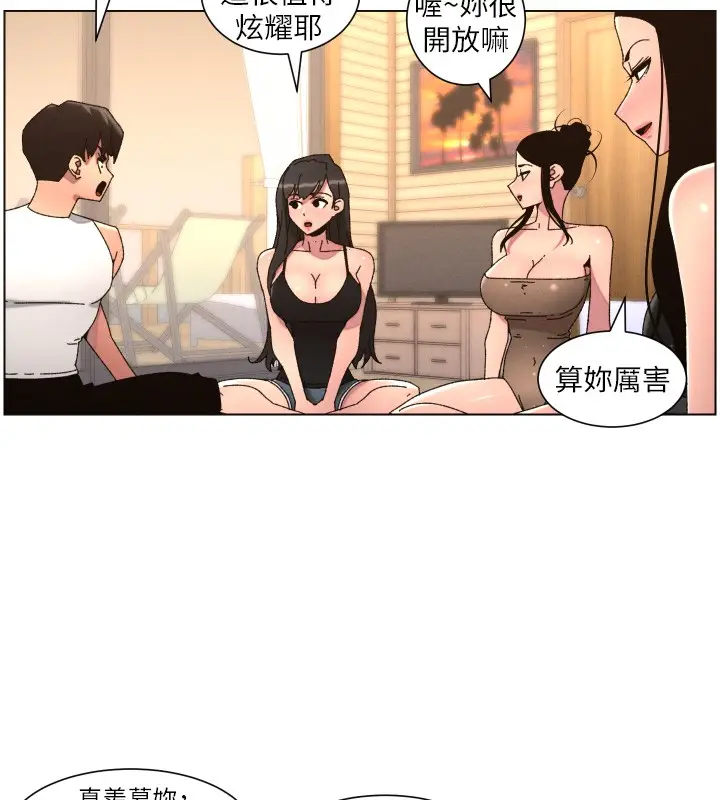 《兄妹的秘密授课》第98话图97