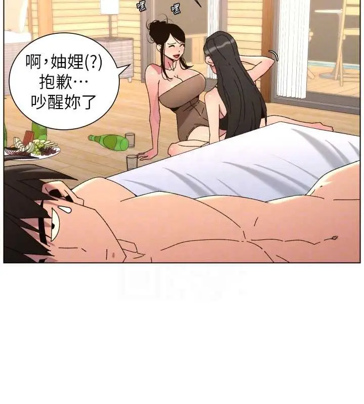 《兄妹的秘密授课》第100话图101