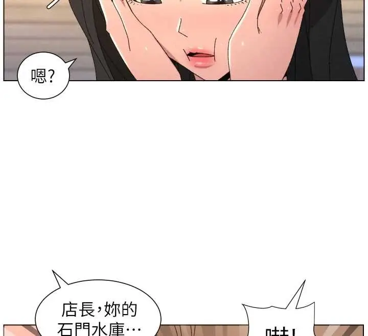 《兄妹的秘密授课》第100话图106