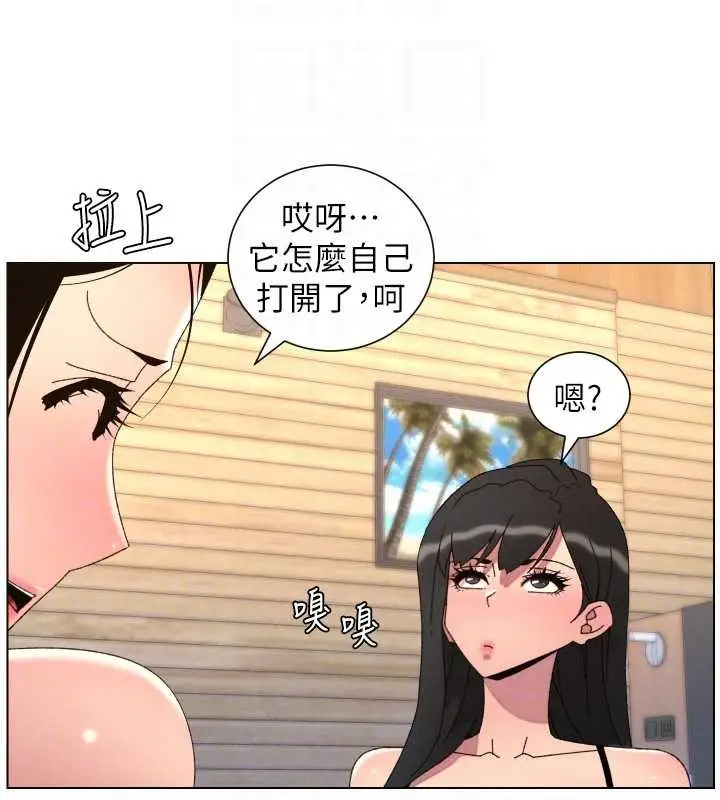 《兄妹的秘密授课》第100话图108