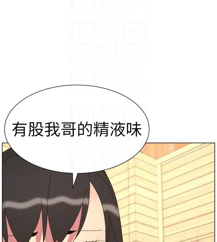 《兄妹的秘密授课》第100话图109