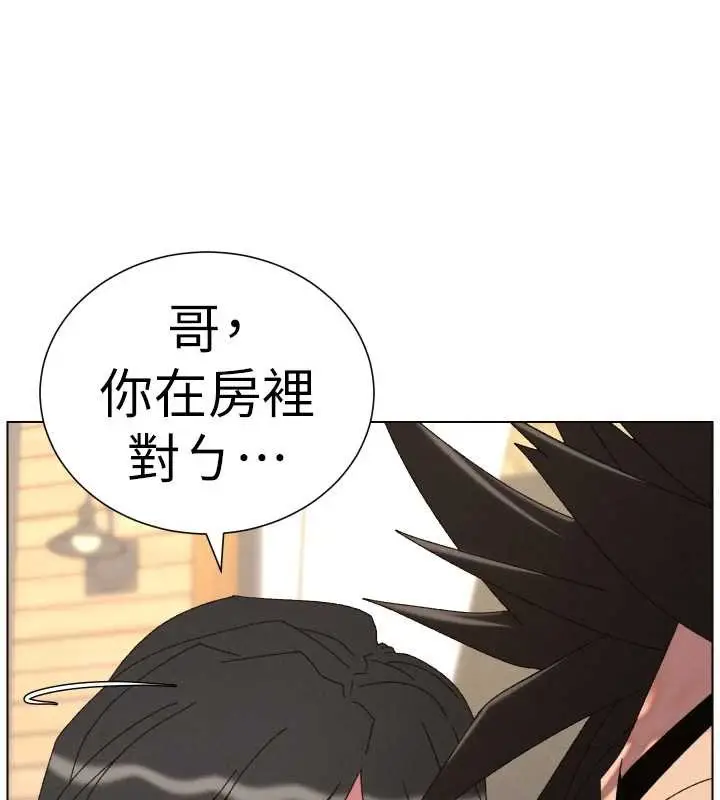 《兄妹的秘密授课》第100话图111