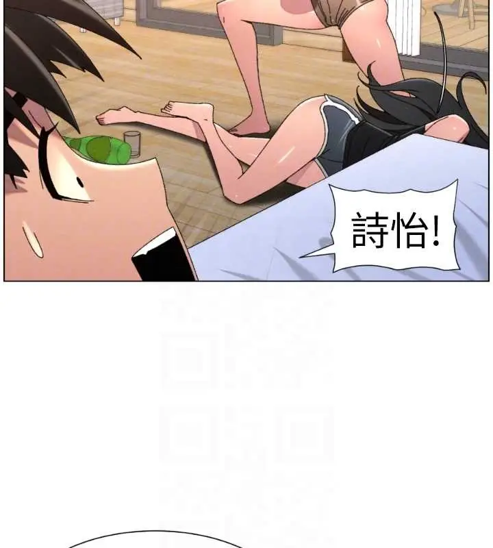 《兄妹的秘密授课》第100话图116