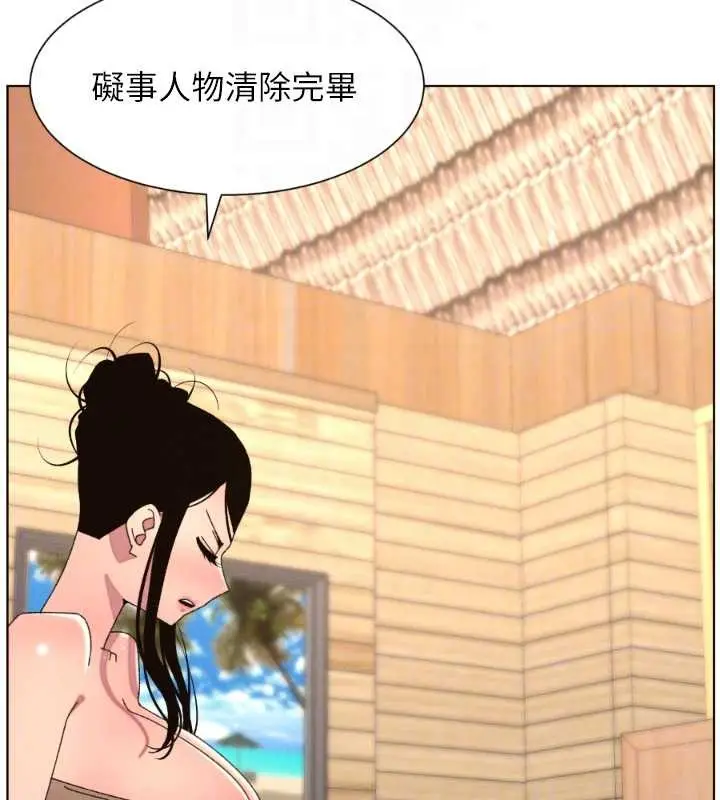 《兄妹的秘密授课》第100话图117