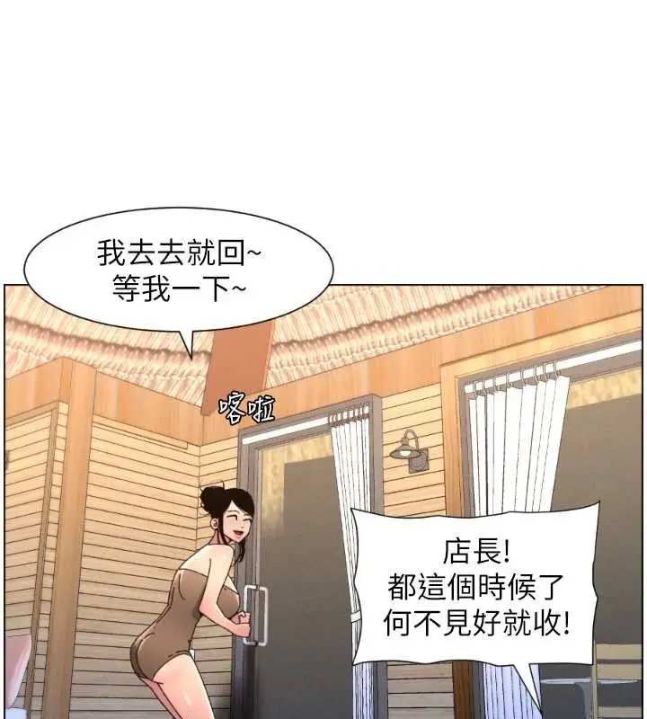 《兄妹的秘密授课》第100话图119