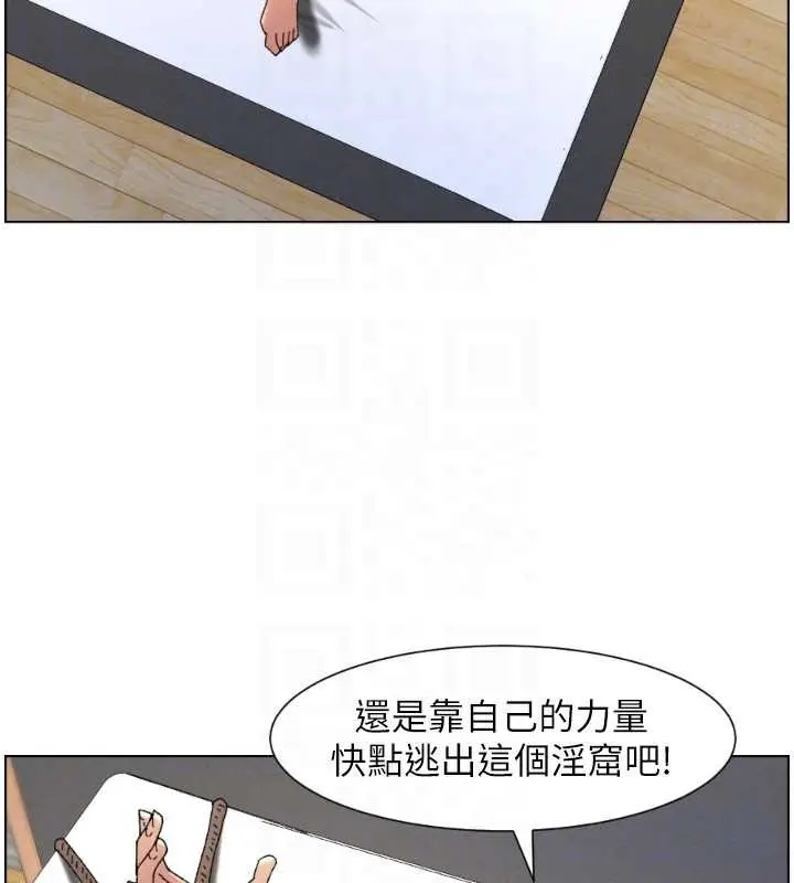 《兄妹的秘密授课》第100话图123