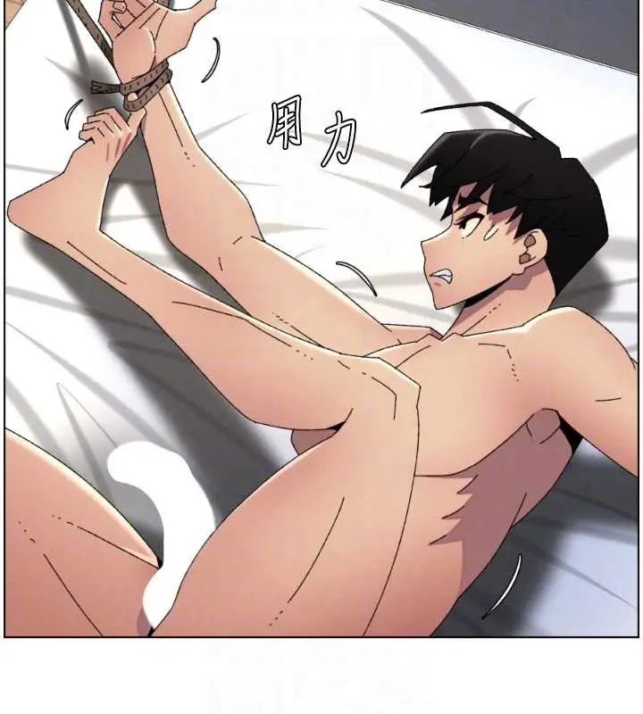 《兄妹的秘密授课》第100话图124